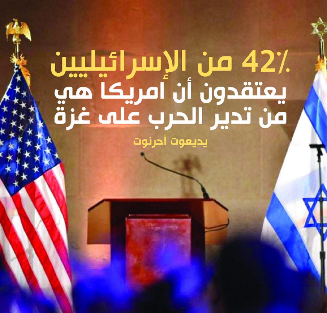 يديعوت